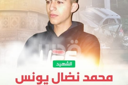 هيئة الأسرى تتقدم بالتماس لنيابة الاحتلال لاسترداد جثمان الشهيد الطفل محمد موسى