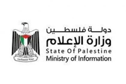 وزارة الإعلام: التطاول على أسرى الحرية جريمة وليس فعلًا دراميًا