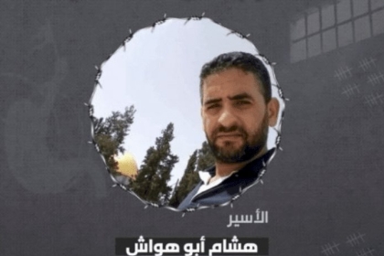 هشام أبو هواش ومقداد القواسمة على موعد مع الإفراج اليوم