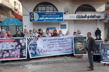 حركة فتح ساحة غزة محافظة الشمال تشارك  في الوقفة التضامنية مع الأسرى في سجون الاحتلال