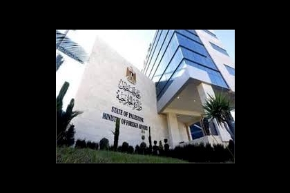 "الخارجية الفلسطينية" تطالب بإجراءات دولية وأميركية قادرة على وقف الاستيطان والتطهير العرقي في القدس