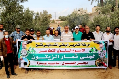 أهم الأنشطة المتنوعة التي قام بها مجلس العمال بحركة فتح ساحة غزة على مدار عام 2021