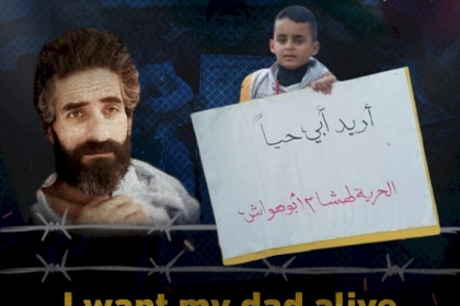 حركة فتح بساحة غزة تشيد بالعريضة الإلكترونية الأمريكية التي تطالب الاحتلال بالإفراج الفوري عن الأسير هواش