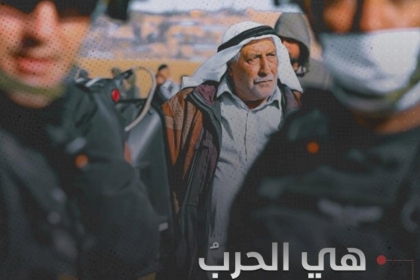 النيابة الإسرائيلية تقدم لائحة اتهام بحق 17 شابا من النقب على خلفية تصديهم لتجريف أراضيهم