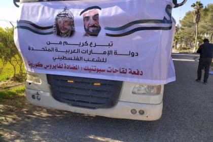 بجهود القائد دحلان.. السبت المقبل افتتاح المستشفى الميداني الإماراتي في غزة