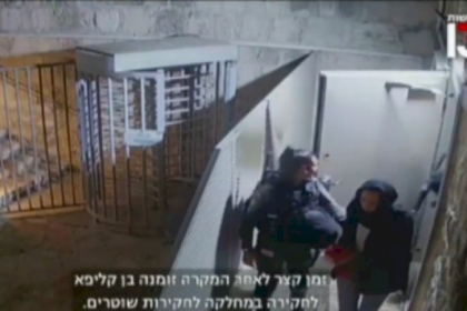 "حماية" يدعو لتحقيق دولي باعتداء مجندة إسرائيلية على معتقلة فلسطينية