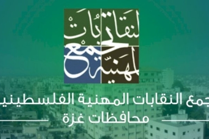 تجمع النقابات المهنية: الدعوة لانعقاد المجلس المركزي دون توافق يعزز الانقسام