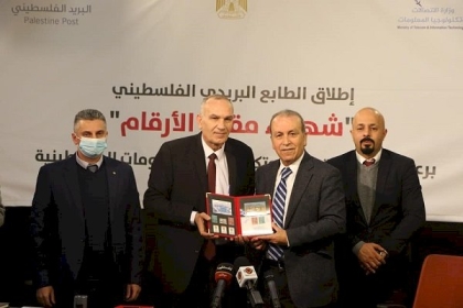 وزارة الاتصالات تطلق الطابع البريدي الفلسطيني "شهداء مقابر الأرقام"