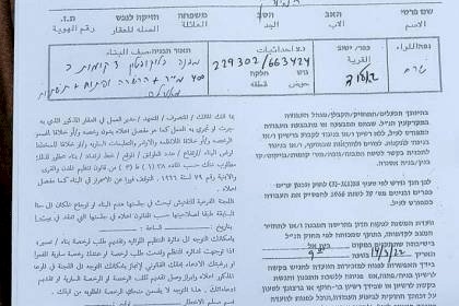 الاحتلال يسلم إخطارات وقف عمل وبناء في قريوت جنوب شرق نابلس