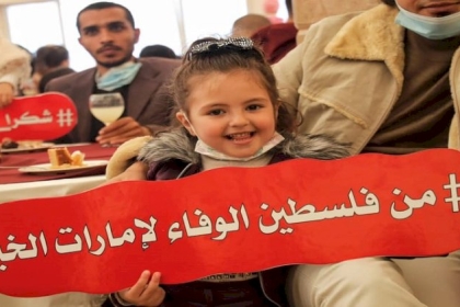 لها مساهمات منذ تاسيسها ..تعرف على المشاريع الإماراتية المتعددة  في فلسطين