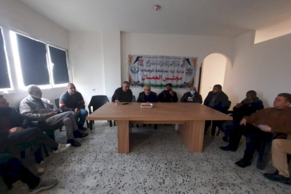 مجلس العمال ينظم لقاءً حوارياً بعنوان ''مستجدات العمل التنظيمي والنقابي''