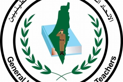 اتحاد المعلمين برام الله: صريحات وزارة المالية لا تمت للحقيقة بصلة