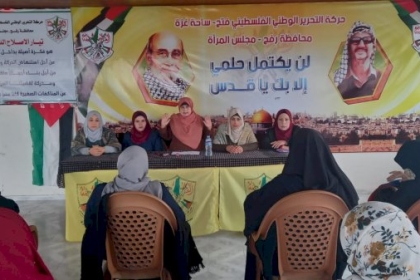 مجلس المرأة ينظم ندوة دينية بعنوان: "ذكرى الإسراء والمعراج" في محافظة رفح