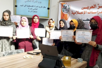 مجلس المرأة في المحافظة الوسطى يختتم دورة الكتابة الحديثة بالتعاون مع المركز العربي للأبحاث والدراسات الإعلامية