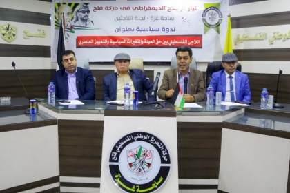 بالفيديو والصور.. ندوة سياسية: هناك تمييزاً عنصرياً بين اللاجئين حول العالم