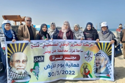 مجلس المرأة في حركة فتح بمحافظة خان يونس يشارك في فعالية بعنوان "شاطئ نظيف لصيف لطيف"