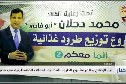 تيار الإصلاح الديمقراطي في مصر يختتم حملة "دائماً معكم 2"