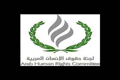 "حقوق الانسان العربية" تدعو لجنة التحقيق الدولية للإسراع في إصدار تقريرها لمساءلة إسرائيل