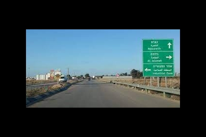 سلطات الاحتلال تعيد فتح حاجز الجلمة بعد إغلاق استمر 8 أيام
