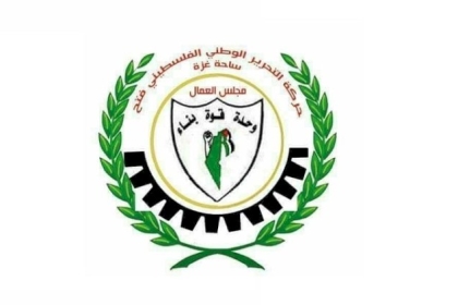 مجلس العمال بساحة غزة ينعي شهيد لقمة العيش جميل محمد جبر أثر إصابته بصعقة كهربائية 