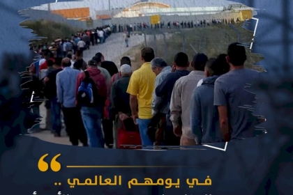 مفوضية الإعلام في حركة فتح بساحة غزة تطلق حملة الكترونية بمناسبة يوم العمال العالمي