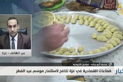 أبو جياب: الأسواق في غزة تشهد تقدما للقوة الشرائية مع قرب حلول عيد الفطر