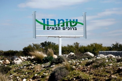 لأول مرة منذ 24 عاما.. الإعلان عن مجلس استيطاني إسرائيلي بالضفة