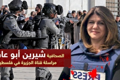 مؤسسة منيب المصري تعلن عن منحة باسم الشهيدة شيرين أبو عاقلة