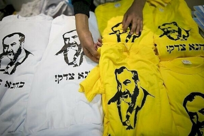 واشنطن ستزيل منظمة يهودية متطرفة وأخرى فلسطينية من قائمة الإرهاب