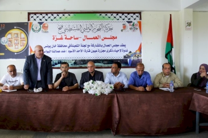 بالفيديو: مجلس العمال في محافظة خانيونس و بمشاركة لجنة التعبئة الفكرية يُنظم ندوة خاصة في ذكرى مجزرة عيون قارة