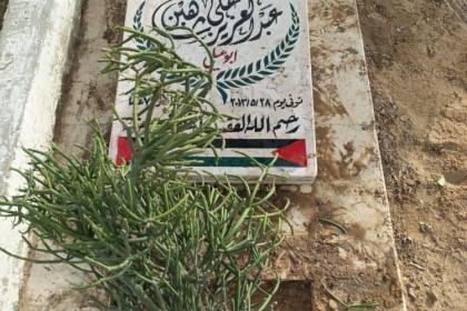 مجلس العمال بحركة فتح محافظة رفح  ينظم يوم تطوعي لتنظيف وتشجير المقبرة الشرقية في ذكرى رحيل أبو علي شاهين