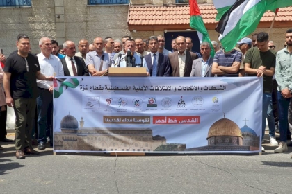 منظمات بغزة تندد بـ"مسيرة الأعلام" الإسرائيلية وتدعو لرفع العلم الفلسطيني