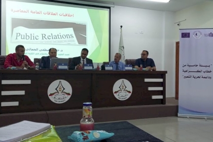 "الدراسات العليا" بجامعة غزة تنظم ندوة حول أخلاقيات الكتابة للعلاقات العامة