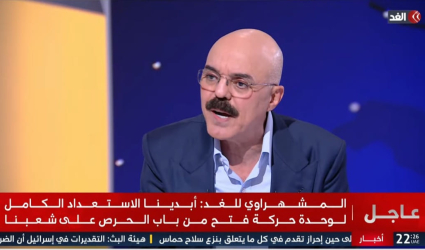 المشهراوي: المرحلة الثانية معركة وطنية ووحدة فتح خط أحمر لا يقبل المساومة