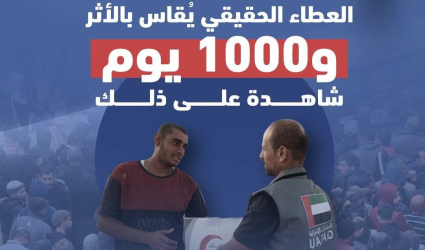 نشطاء يغردون دعمًا وإسنادًا لعملية "الفارس الشهم 3" واحتفاءً بمرور ألف يوم من العطاء الإمارات