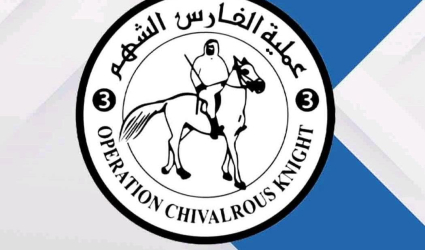عملية الفارس الشهم (3) تُعلن فتح باب التسجيل للراغبين في الاستفادة من العرس الجماعي الثالث "ثوب الفرح 3"