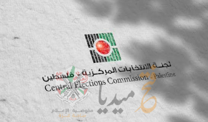 لجنة الانتخابات تنشر إجراءات الترشح للانتخابات التشريعية 2026