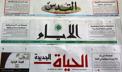 أهم ما جاء في الصحف الفلسطينية