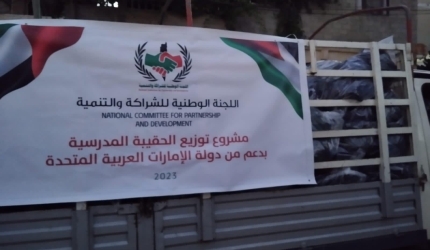 النيرب: اللجنة الوطنية بدأت بتوزيع آلاف الحقائب على الطلبة في مدارس قطاع غزة