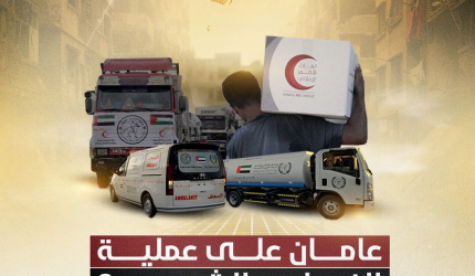 صور: إطلاق حملة إلكترونية تقديراً لجهود الإمارات في إغاثة شعبنا بمناسبة مرور عامين على انطلاق عملية الفارس الشهم 3*