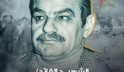 الذكرى السنوية لاستشهاد “مارشال بيروت” القائد الكبير سعد صايل "أبو الوليد"