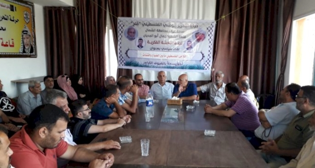 لجنة التعبئة الفكرية 