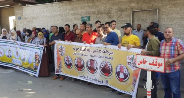 وقفة التضامنية مع آسرانا في سجون الاحتلال الإسرائيلي