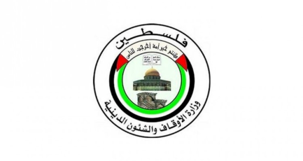 وزارة الاوقاف 
