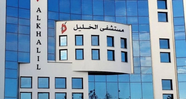 مستشفى عالية الحكومي بالخليل