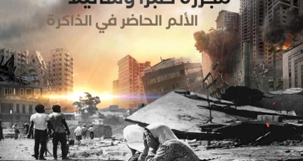 مجزرة صبرا وشاتيلا