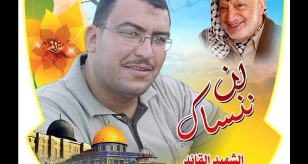 الشهيد شادي فروانة 