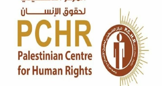 المركز الفلسطيني لحقوق الإنسان 