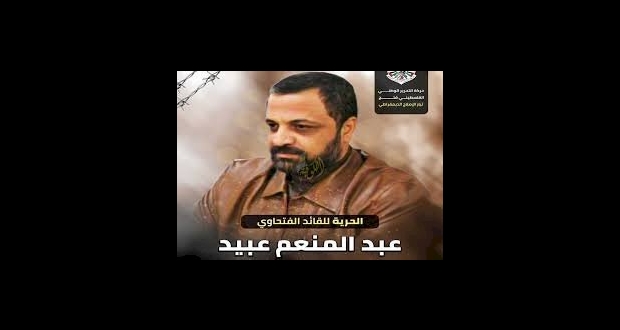 المعتقل السياسي د. عبد المنعم عبيد 