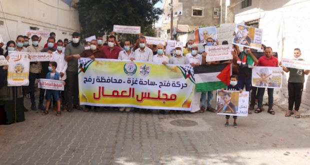 رفح: جانب من وقفة لرفض التمييز الخاص بمساعدات وقفة عز